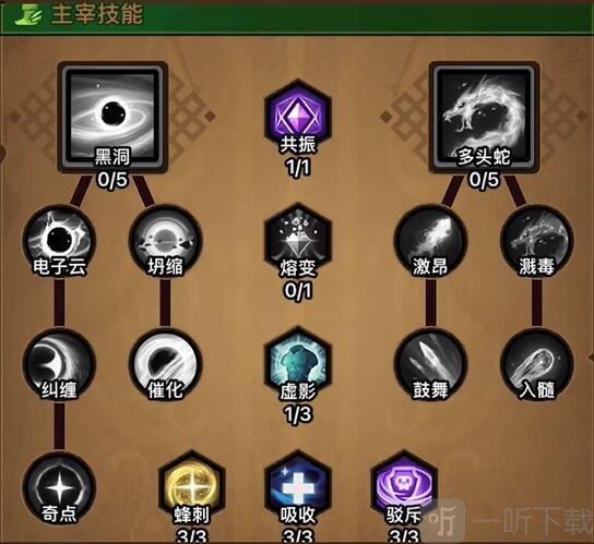 迷雾大陆法师最强流派搭配 迷雾大陆法师怎么搭配