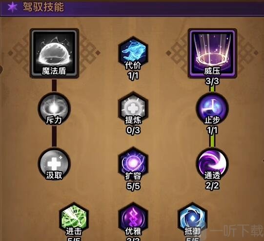 迷雾大陆法师最强流派搭配 迷雾大陆法师怎么搭配
