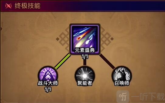 迷雾大陆法师最强流派搭配 迷雾大陆法师怎么搭配