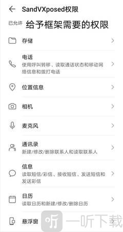 xe炸图辅助器框架