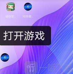 xe炸图辅助器框架