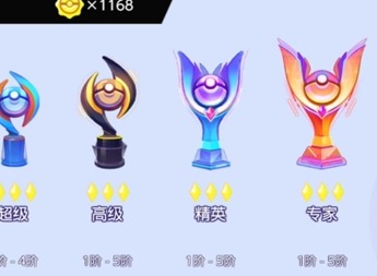 宝可梦大集结段位怎么继承 宝可梦大集结段位继承介绍
