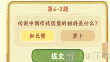 桃源深处有人家鉴玉识宝第六关攻略 桃源深处有人家鉴玉识宝第六关怎么过