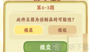 桃源深处有人家鉴玉识宝第六关攻略 桃源深处有人家鉴玉识宝第六关怎么过