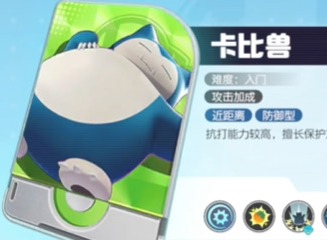 宝可梦大集结五选一选哪个好 宝可梦大集结开局五选一推荐