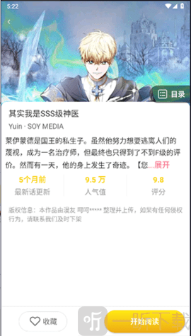 小丸子漫画