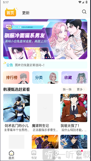 小丸子漫画