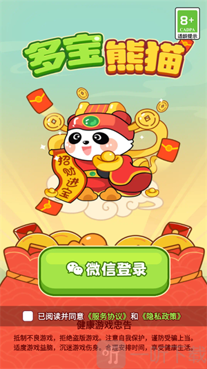 多宝熊猫