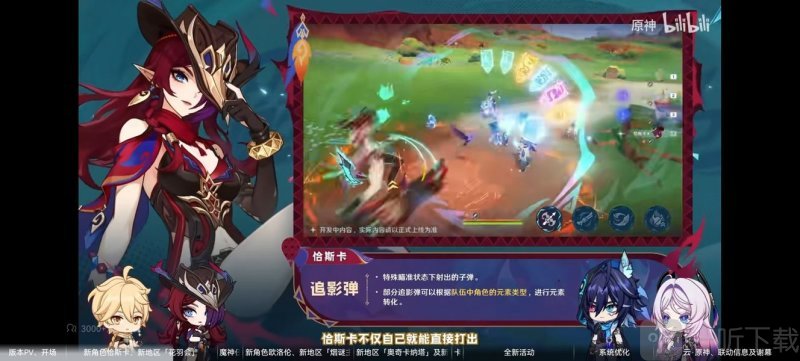 原神5.2恰斯卡技能是什么 5.2恰斯卡技能介绍与优劣分析