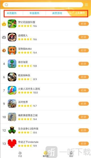 畅玩乐园不需要实名认证