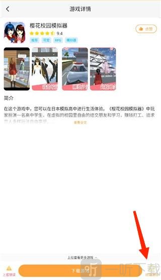 畅玩乐园不需要实名认证