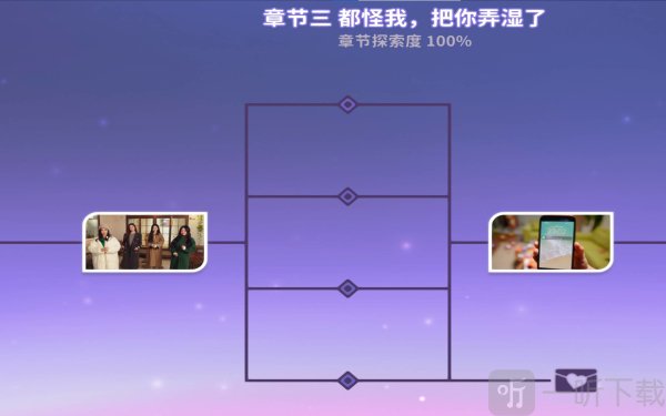 都要小孩子才做选择手机版