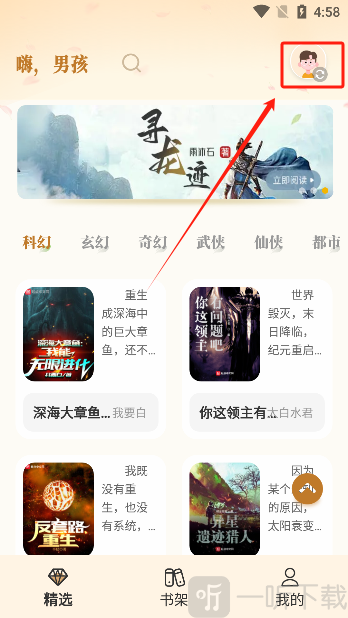燎原小说