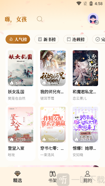 燎原小说