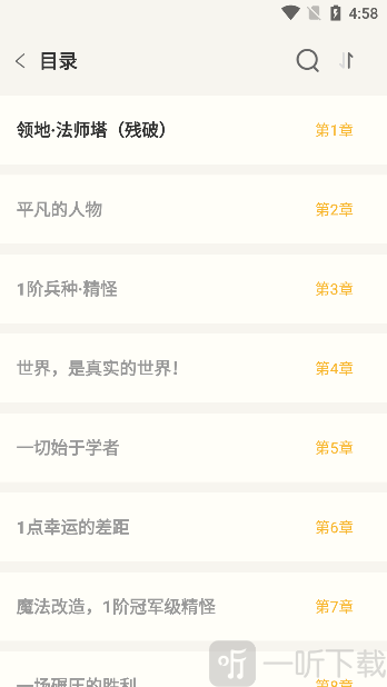 燎原小说