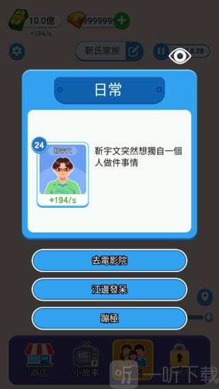 纸牌人生免广告