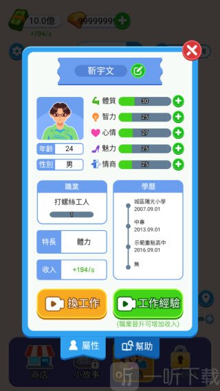 纸牌人生免广告