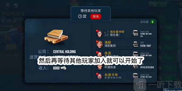 终极卡车模拟器全部车辆解锁