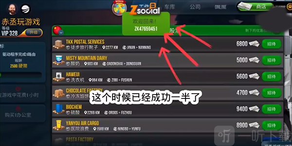 终极卡车模拟器全部车辆解锁