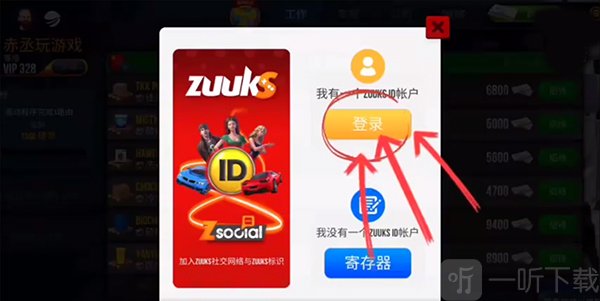 终极卡车模拟器全部车辆解锁