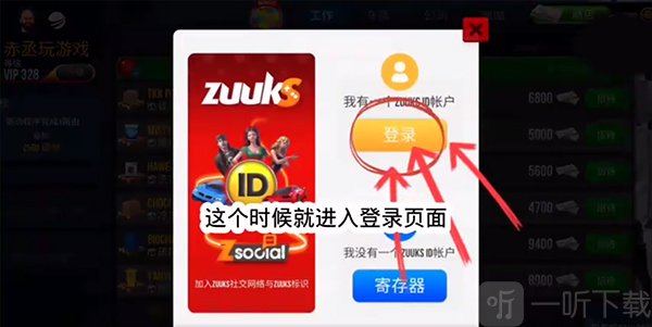 终极卡车模拟器全部车辆解锁