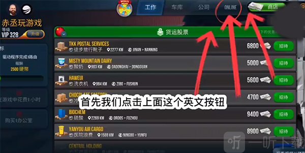终极卡车模拟器全部车辆解锁