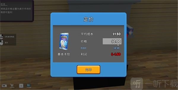 tcg卡牌商店模拟器mod