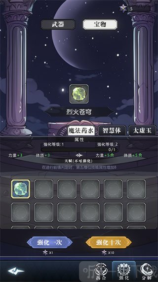 异世界转生模拟器2折相思