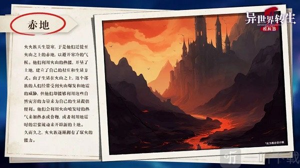 异世界转生模拟器2折相思