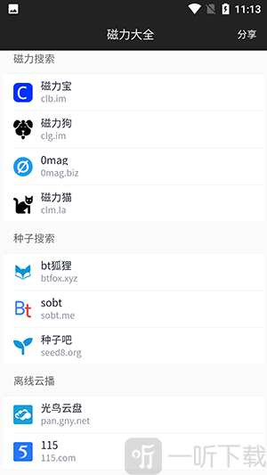 磁力大全搜索引擎