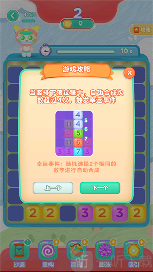 飞剑争夺战