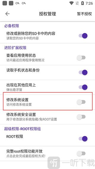 爱玩机工具箱安卓版