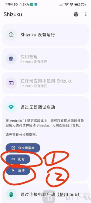 爱玩机工具箱安卓版