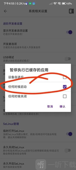 爱玩机工具箱安卓版