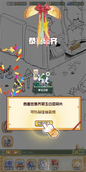 奇趣博物馆最新版