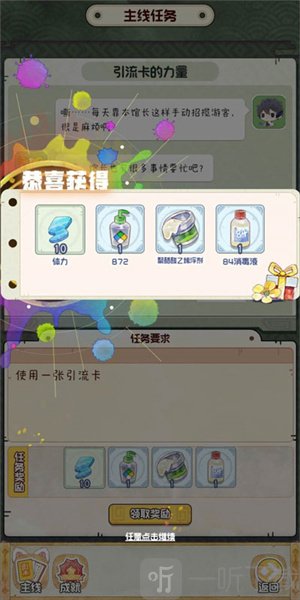 奇趣博物馆最新版