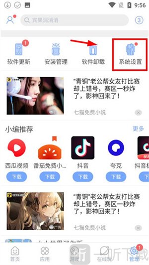 米侠浏览器TV版