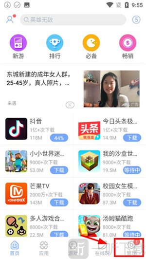 米侠浏览器TV版