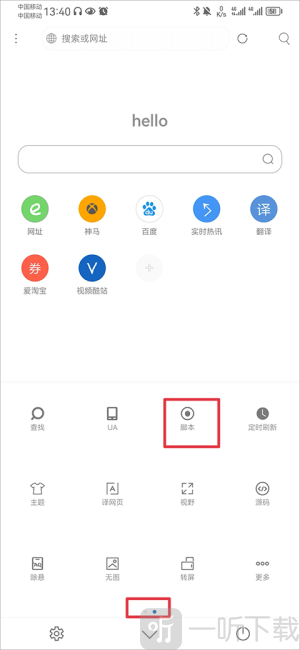 米侠浏览器TV版