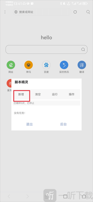 米侠浏览器TV版