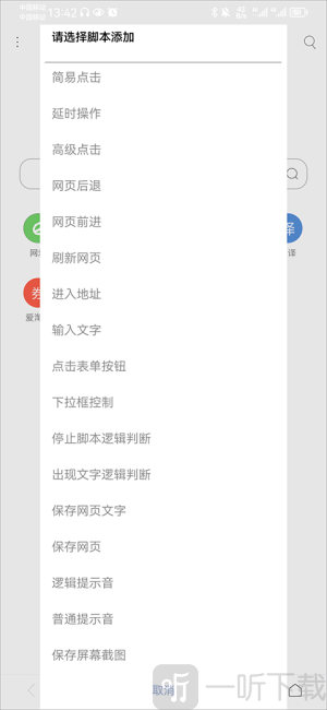 米侠浏览器TV版