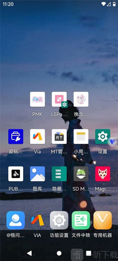 挽念虚拟机13.0版本