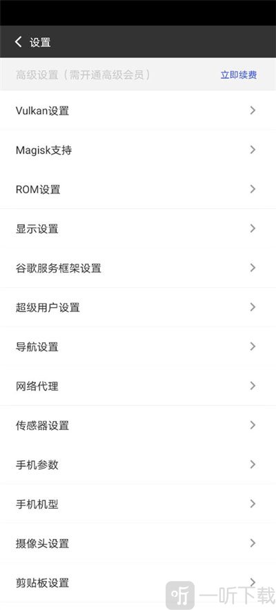 挽念虚拟机13.0版本