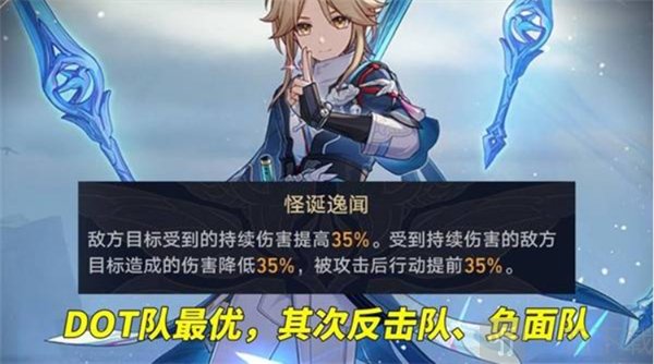 崩坏星穹铁道2.6版本虚构论黄数黑怎么打 论黄数黑打法攻略