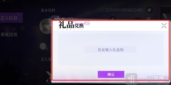 闪亮的你最新兑换码有什么 闪亮的你最新兑换码大全2024