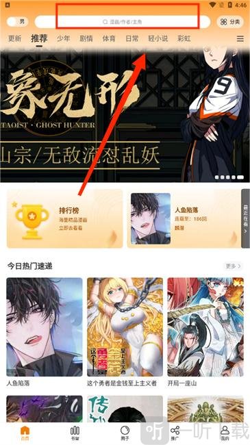 趣漫园最新版本2024