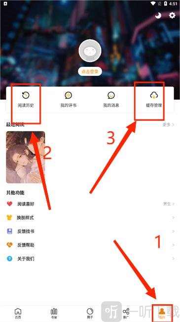 趣漫园最新版本2024