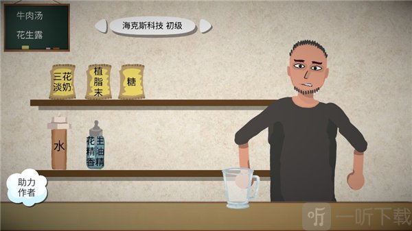 一勺三花淡奶手机版