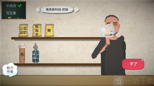 一勺三花淡奶手机版