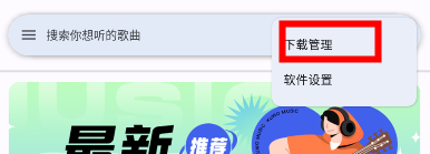 简乐音乐最新版